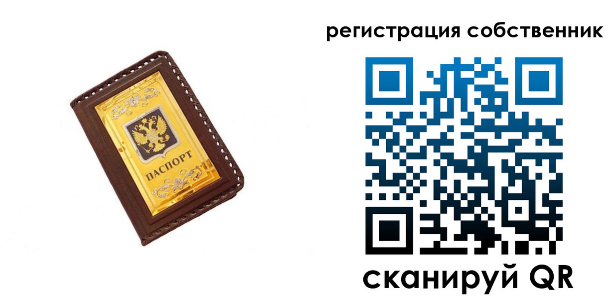 прописка в квартире в Приволжске
