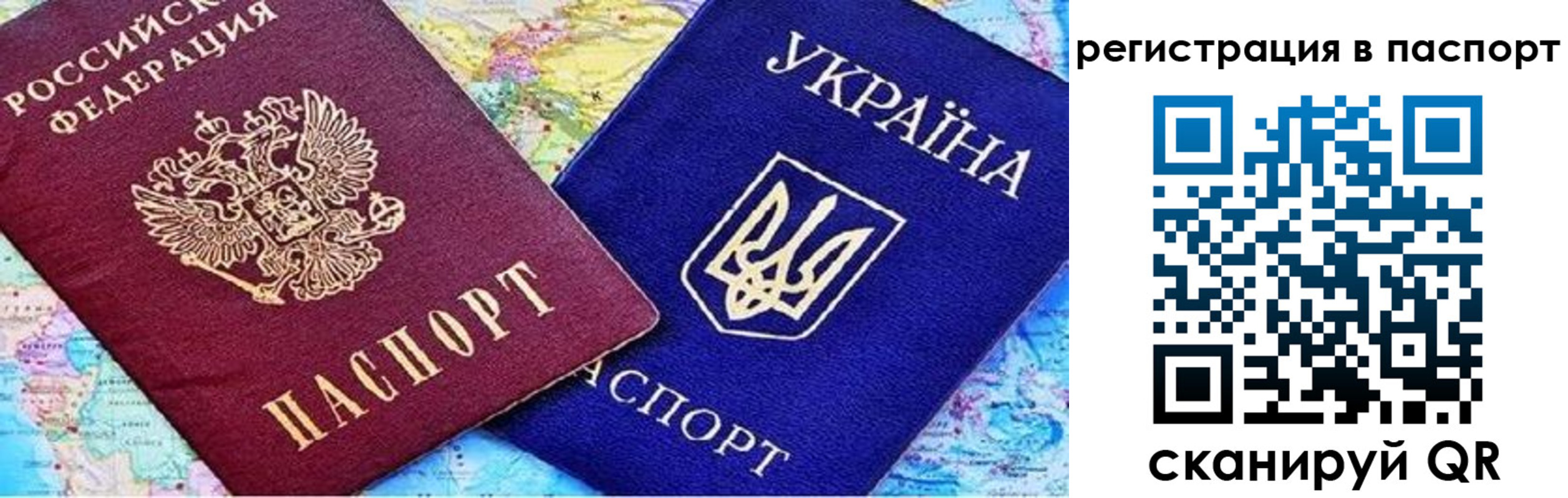прописка гарантия в Приволжске